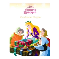Книга Різдвяні історії про принцес. Магічна колекція - Disney