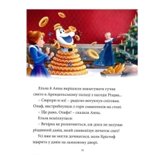 Книга Різдвяні історії про принцес. Магічна колекція - Disney