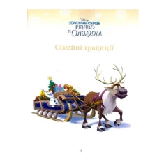 Книга Різдвяні історії про принцес. Магічна колекція - Disney