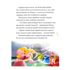 Книга Різдвяні історії про принцес. Магічна колекція - Disney