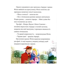 Книга Різдвяні історії про принцес. Магічна колекція - Disney