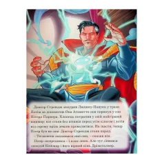 Книга Людина Павук. Магічна колекція - Marvel