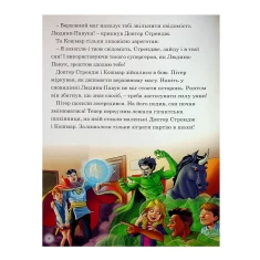 Книга Людина Павук. Магічна колекція - Marvel