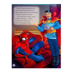 Книга Людина Павук. Магічна колекція - Marvel