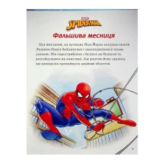 Книга Людина Павук. Магічна колекція - Marvel
