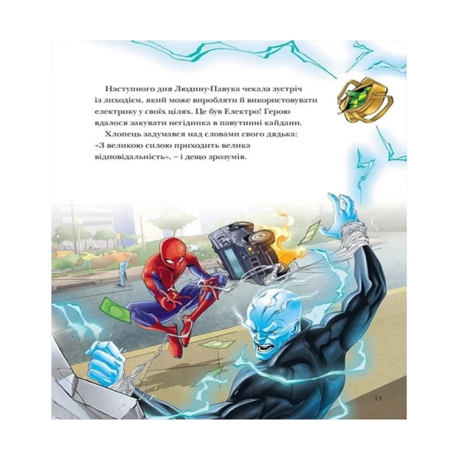 Книга Людина-павук. 5 історій - Marvel