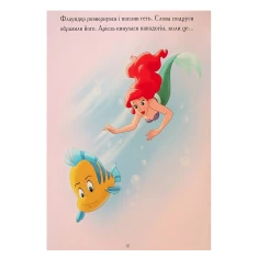 Книга 5 історій про принцес - Disney