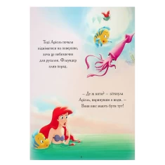 Книга 5 історій про принцес - Disney