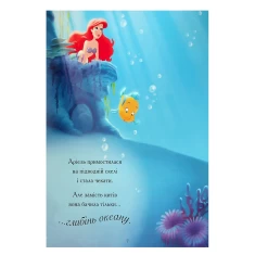 Книга 5 історій про принцес - Disney