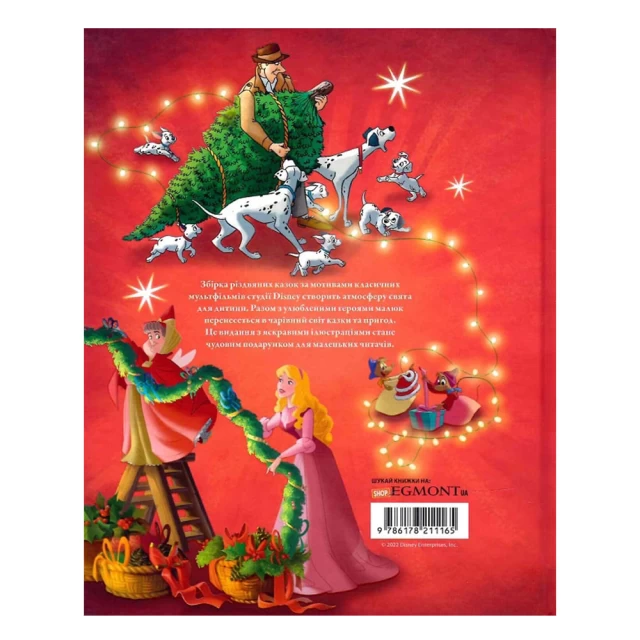 Книга 5 різдвяних історій - Disney
