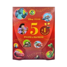 Колекція розмальовок для хлопців у подарунковій упаковці: 5+1