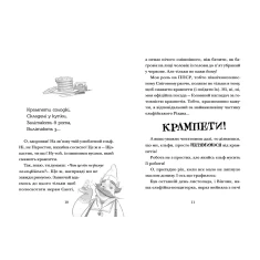 Книга Хлопавка для Різдвозавра - Том Флетчер