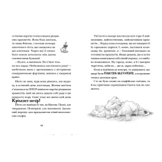 Книга Хлопавка для Різдвозавра - Том Флетчер