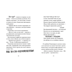 Книга Хлопавка для Різдвозавра - Том Флетчер