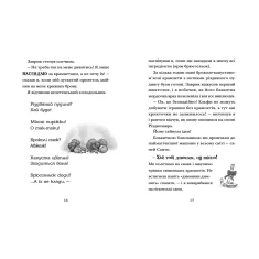 Книга Хлопавка для Різдвозавра - Том Флетчер