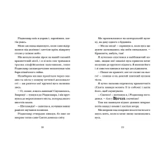 Книга Хлопавка для Різдвозавра - Том Флетчер