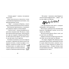 Книга Хлопавка для Різдвозавра - Том Флетчер