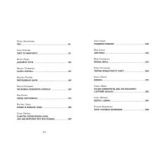 Книга Коли сніг пахне мандаринками - уп. Малетич Наталка