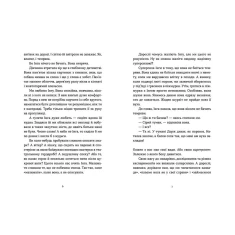 Книга Коли сніг пахне мандаринками - уп. Малетич Наталка