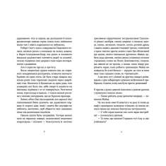 Книга Коли сніг пахне мандаринками - уп. Малетич Наталка