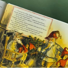 Книга Різдвяна каша - Свен Нордквіст Книга Різдвяна каша - Свен Нордквіст