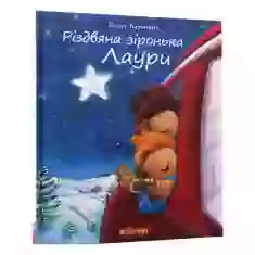 Книга Різдвяна зіронька Лаури - Клаус Баумгарт