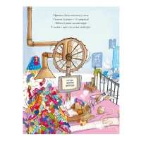 Книга Принцеса рятує Різдво - Керіл Гарт