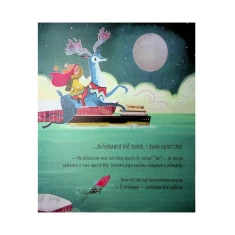 Книга Оленячий експрес. Різдвяна мандрівка - Моді Пауелл-Так