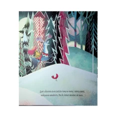 Книга Оленячий експрес. Різдвяна мандрівка - Моді Пауелл-Так