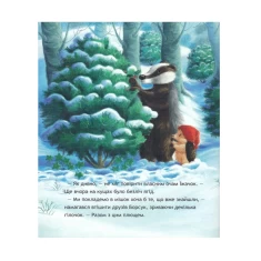 Книга Страшна різдвяна таємниця - М Христина Батлер