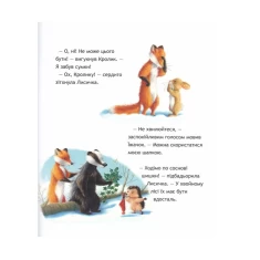 Книга Страшна різдвяна таємниця - М Христина Батлер