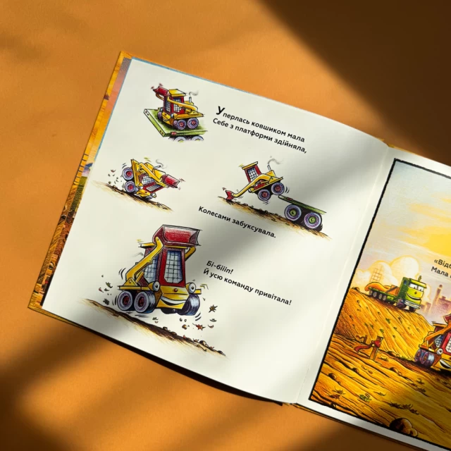 Книга Мала Мак-Маня приймає вітання - Шеррі Даскі Рінкер