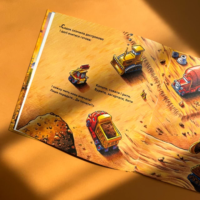 Книга Мала Мак-Маня приймає вітання - Шеррі Даскі Рінкер
