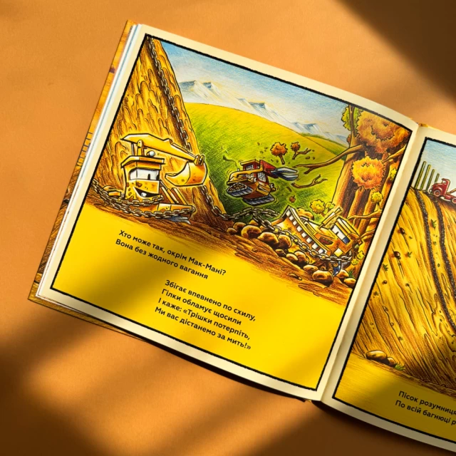 Книга Мала Мак-Маня приймає вітання - Шеррі Даскі Рінкер
