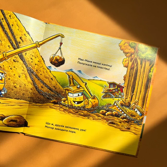 Книга Мала Мак-Маня приймає вітання - Шеррі Даскі Рінкер