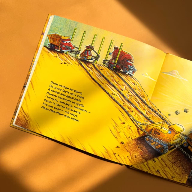 Книга Мала Мак-Маня приймає вітання - Шеррі Даскі Рінкер