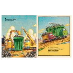 Книга Моє будівництво: операція-руйнація - Шеррі Даскі Рінкер