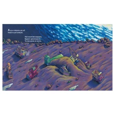 Книга Моє будівництво: операція-руйнація - Шеррі Даскі Рінкер