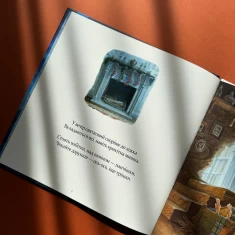 Книга У вечір святковий - Стів Річардсон, Клемент Кларк Мур Книга У вечір святковий - Стів Річардсон, Клемент Кларк Мур