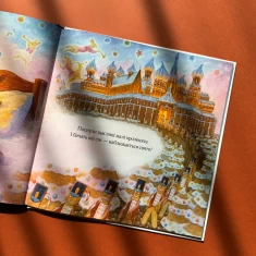 Книга У вечір святковий - Стів Річардсон, Клемент Кларк Мур Книга У вечір святковий - Стів Річардсон, Клемент Кларк Мур