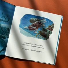Книга У вечір святковий - Стів Річардсон, Клемент Кларк Мур Книга У вечір святковий - Стів Річардсон, Клемент Кларк Мур