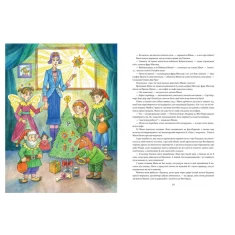 Книга Маня і Різдво -  Анастасія Шульга