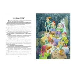 Книга Маня і Різдво -  Анастасія Шульга