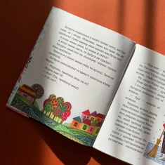 Книга Листи Катрусі до святого Миколая та бабусі - Олена Лєбєдєва Книга Листи Катрусі до святого Миколая та бабусі - Олена Лєбєдєва