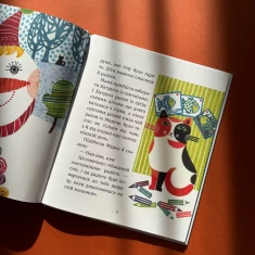 Книга Листи Катрусі до святого Миколая та бабусі - Олена Лєбєдєва Книга Листи Катрусі до святого Миколая та бабусі - Олена Лєбєдєва