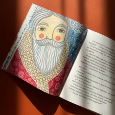 Книга Листи Катрусі до святого Миколая та бабусі - Олена Лєбєдєва Книга Листи Катрусі до святого Миколая та бабусі - Олена Лєбєдєва