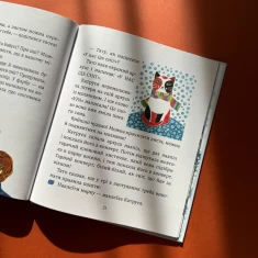 Книга Листи Катрусі до святого Миколая та бабусі - Олена Лєбєдєва Книга Листи Катрусі до святого Миколая та бабусі - Олена Лєбєдєва