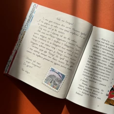 Книга Листи Катрусі до святого Миколая та бабусі - Олена Лєбєдєва Книга Листи Катрусі до святого Миколая та бабусі - Олена Лєбєдєва