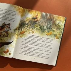 Книга Біжи, Форесте, біжи! - Яна Хоменко Книга Біжи, Форесте, біжи! - Яна Хоменко