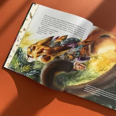 Книга Біжи, Форесте, біжи! - Яна Хоменко Книга Біжи, Форесте, біжи! - Яна Хоменко